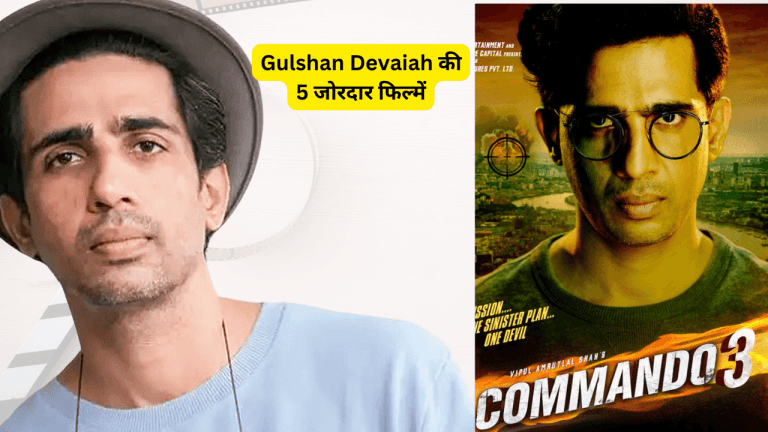 Gulshan Devaiah की 5 जोरदार फिल्में: फैंस के लिए हैं ये खास!