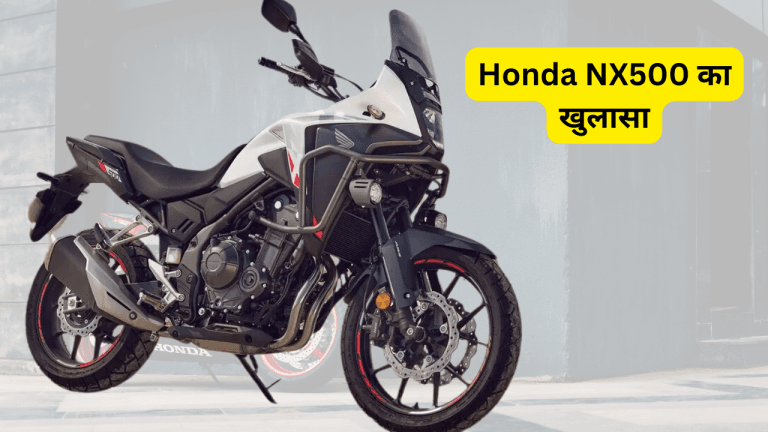 Honda NX500 का खुलासा: जानिए क्यों है यह ब्रेकिंग न्यूज़ का केंद्र!