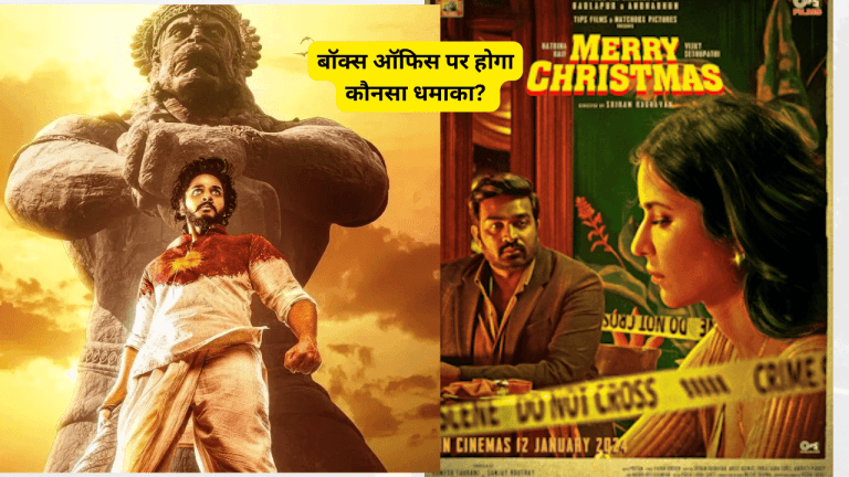 Hanuman और Meri Christmas: बॉक्स ऑफिस पर होगा कौनसा धमाका? जानिए सबकुछ!