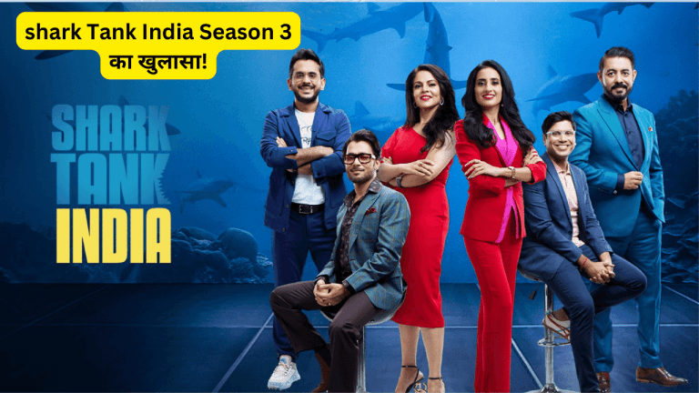 Shark Tank India Season 3 का खुलासा: इस सीजन के पहले एपिसोड की रिलीज़ डेट और तारीख!